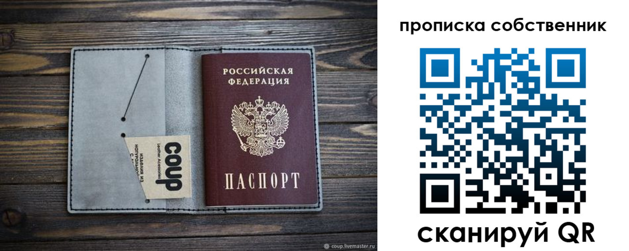 прописка для военкомата в Дзержинске