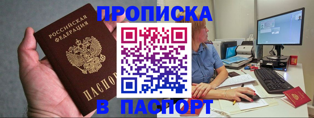 временная регистрация гарантия в Дзержинске