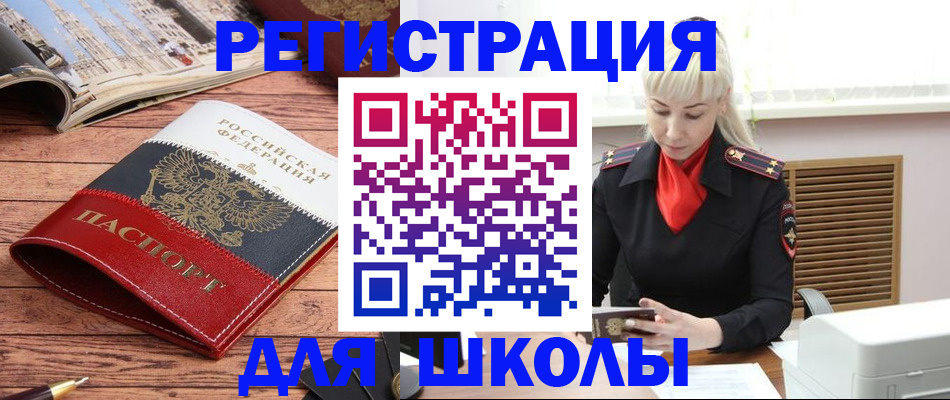 временная регистрация в Дзержинске