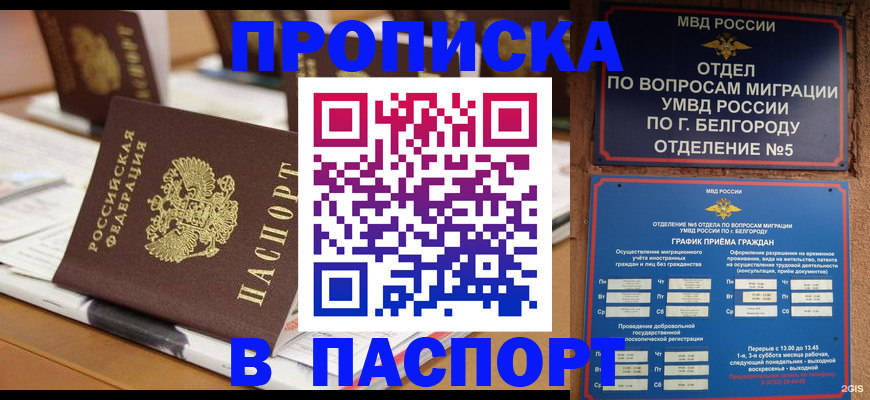 миграционный учет в Дзержинске