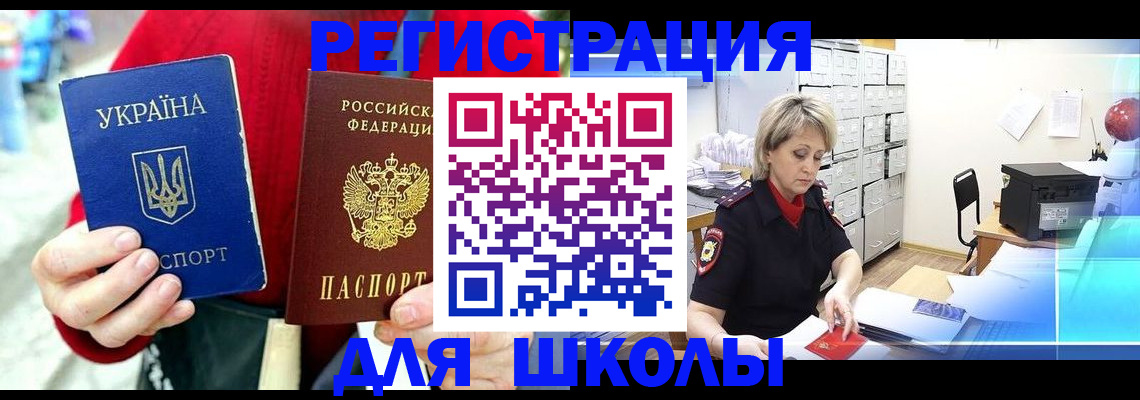 прописка иностранных граждан в Дзержинске